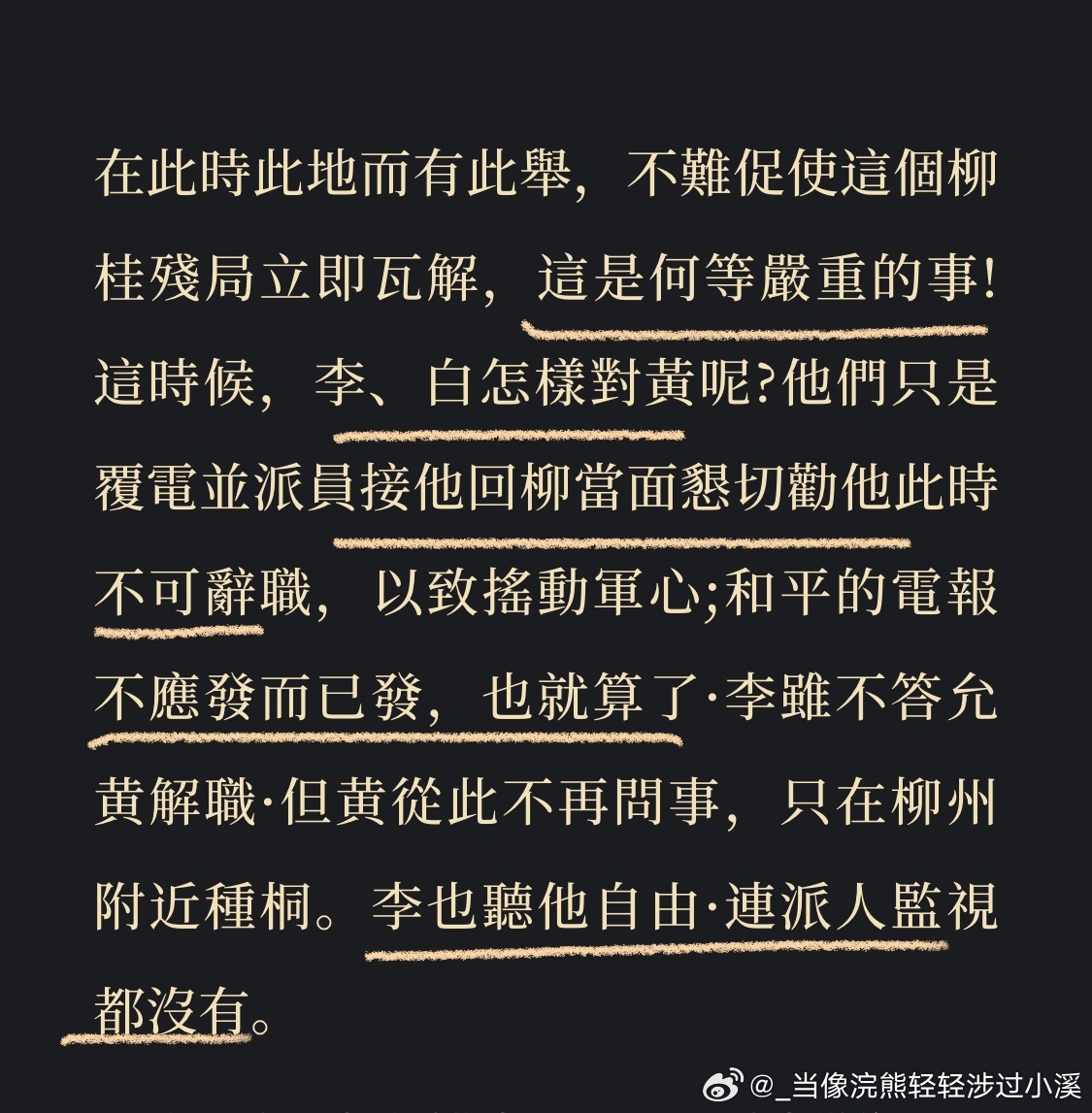 我真的要笑死了，小黄面对别人造谣叶琪坠马是李白暗杀，她就拿大黄举例子，这丫头都做