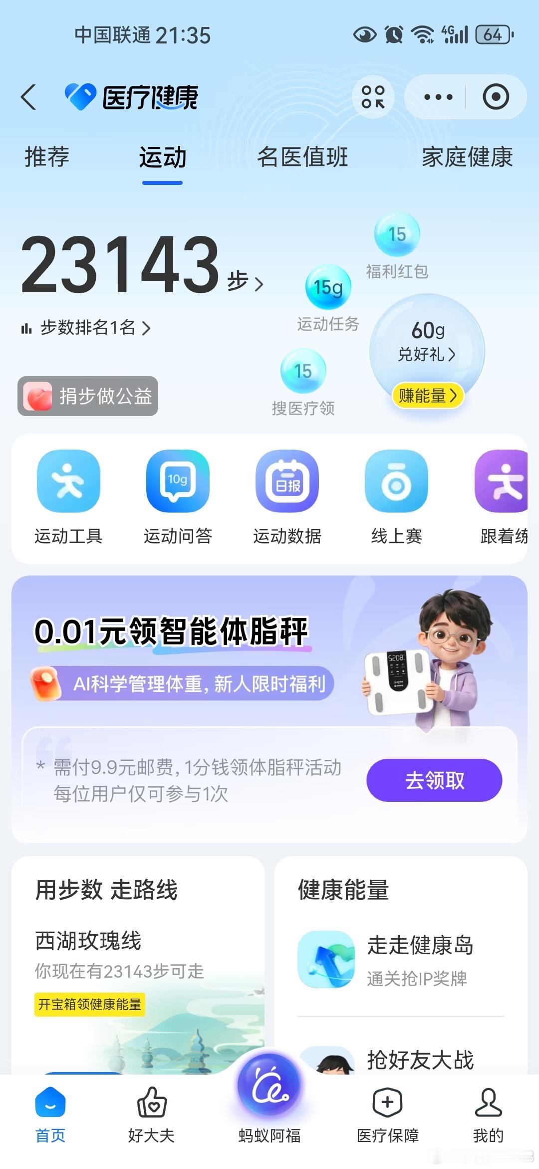 有啥别有病，没啥别没钱昨天晚上到洛阳下雨，穿的短袖，加上出差在外两天了喝水少，今
