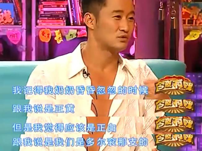 2010年，郭德纲问吴京：“你是八旗子弟？”吴京说：“不要惊讶，我祖上最大的官是