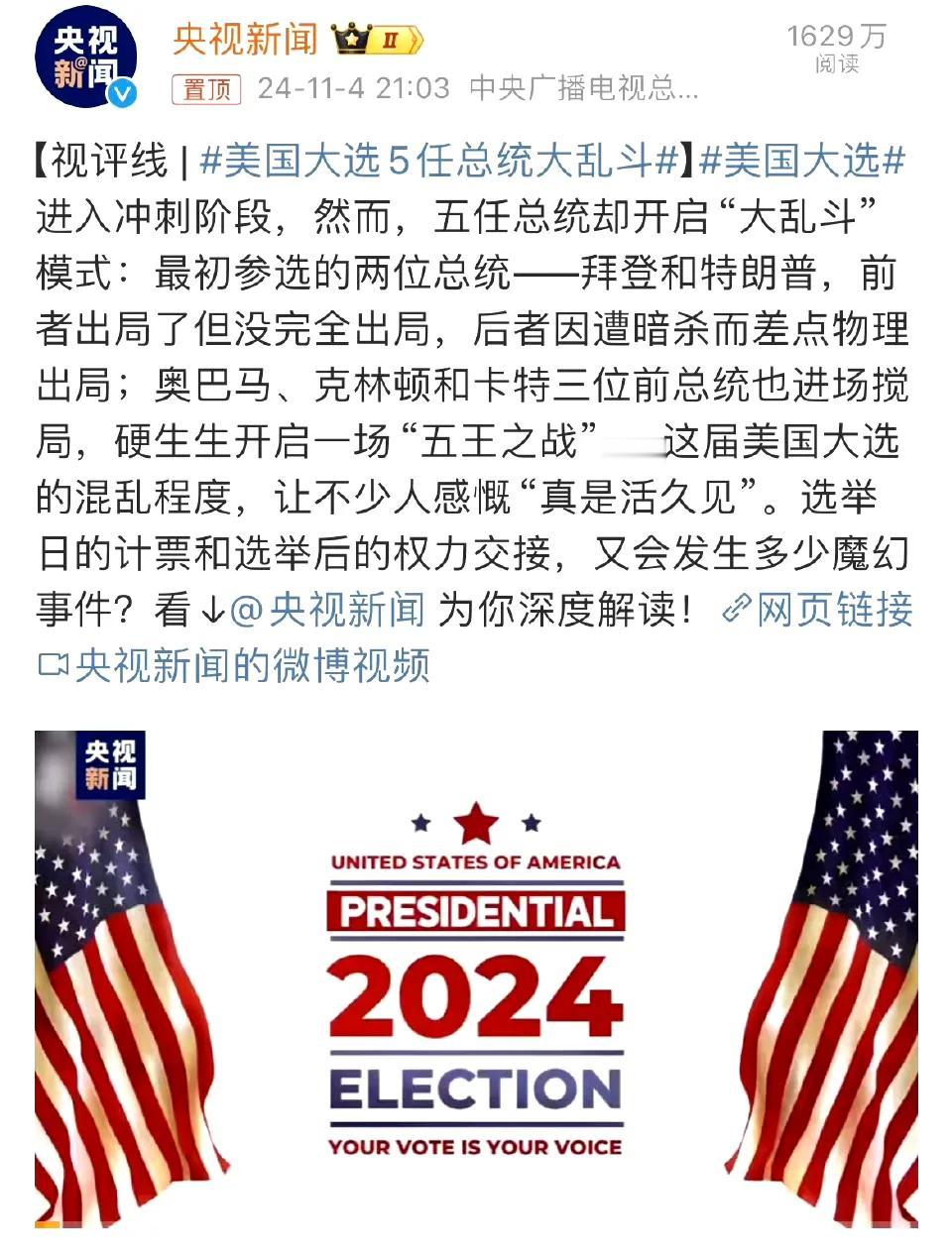 #特朗普抱怨奥巴马给他留下烂摊子#

好精彩的一场“战争”笑死了😂已经开始甩锅