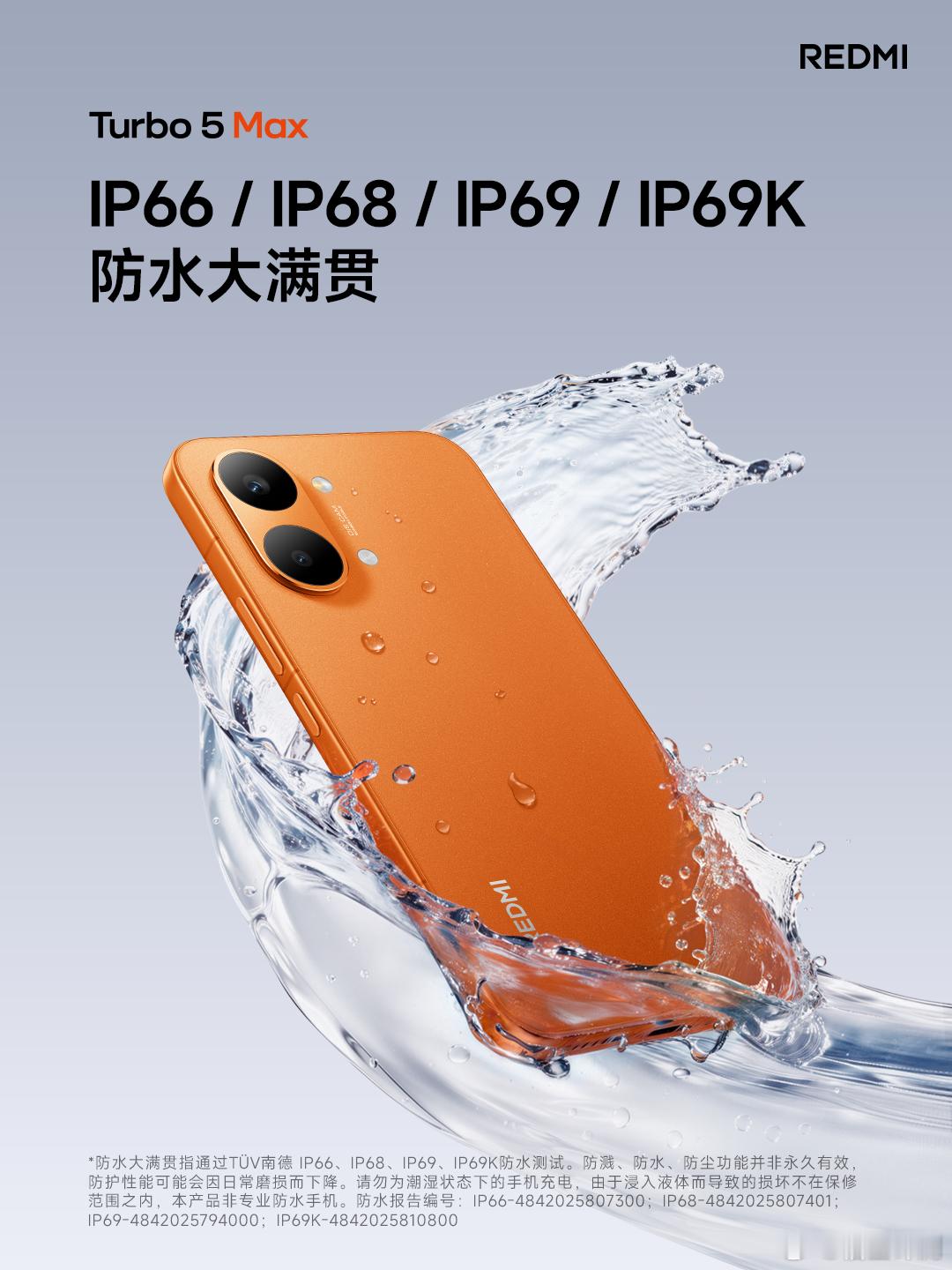 REDMI Turbo 5，细节功能确实不错：光影猎人600传感器，支持OIS光