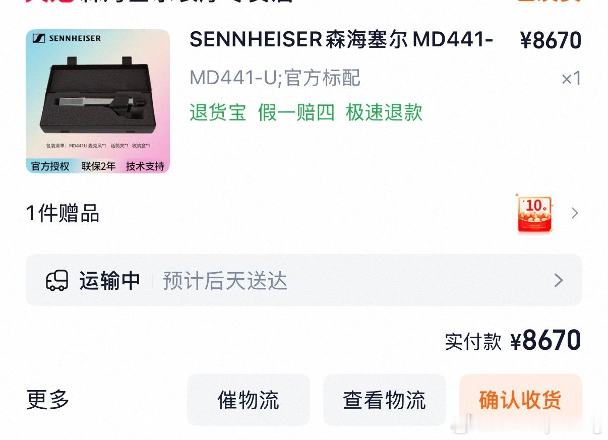 搞一只玩一下，比较喜欢动圈麦 