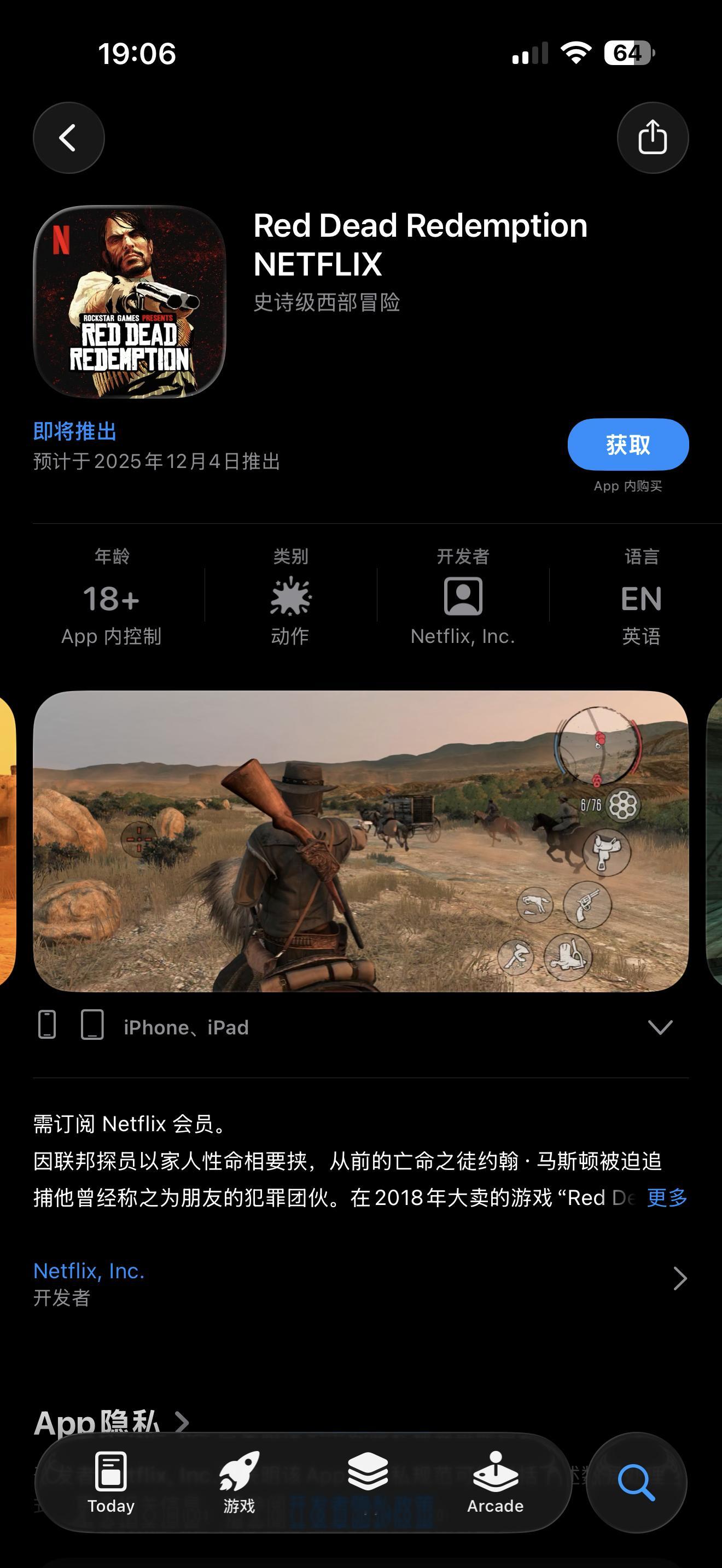 【荒野大镖客：救赎】即将登陆iOS！ 