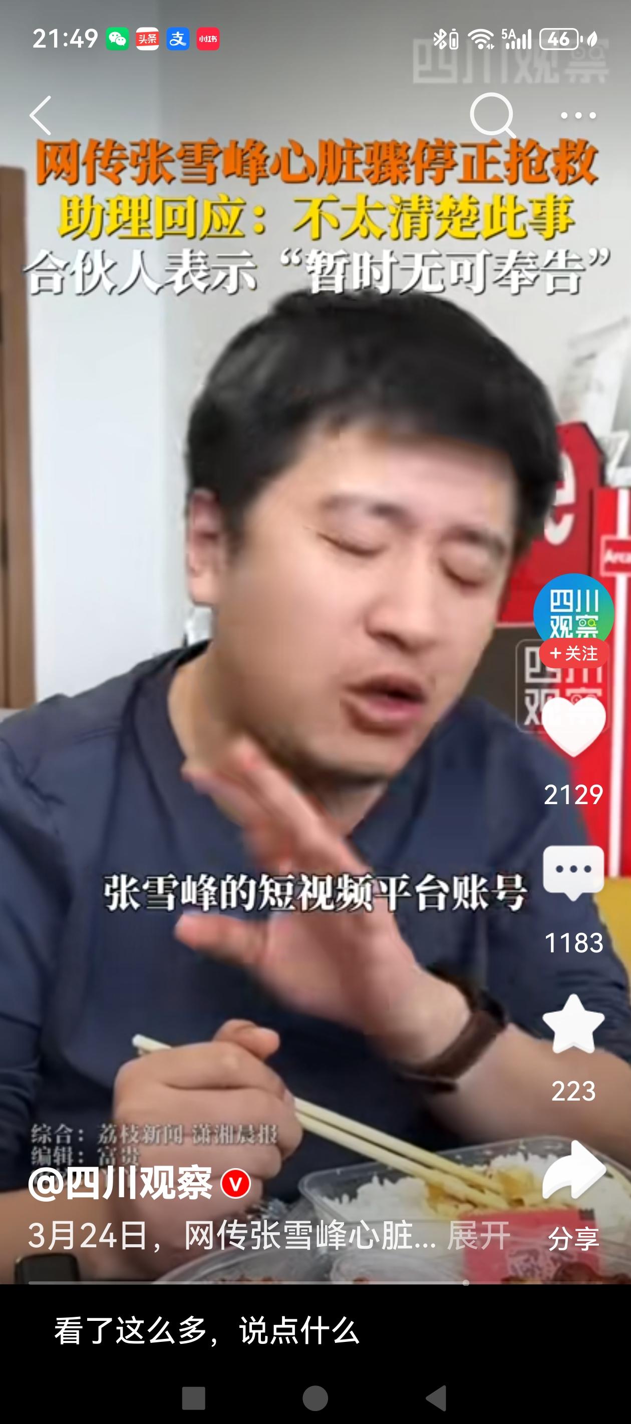 钱是挣不完的，虽然3小时能挣2个亿，但没有一个好的身体，再多的钱又有什么用。年轻