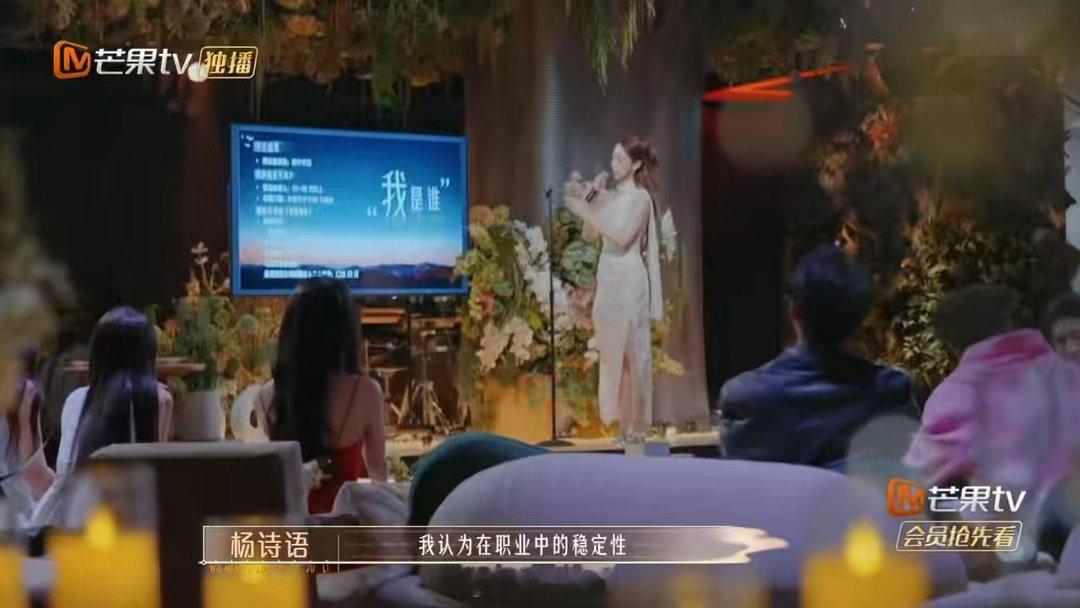 怎么上恋综还要听PPT 这档恋综开局就是述职报告会，收入情史生育规划挨个上台坦白