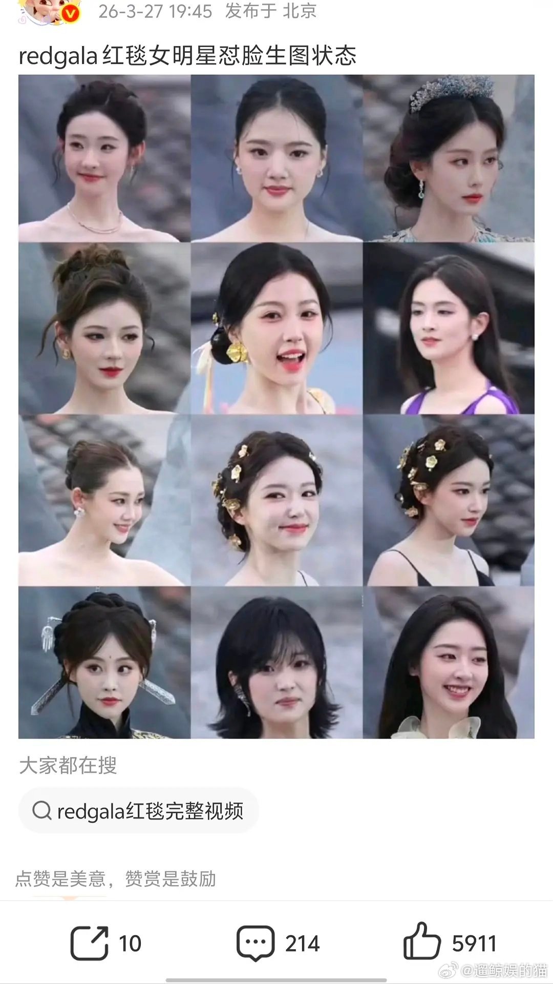 一姐今天好美，随便一截都是神图 