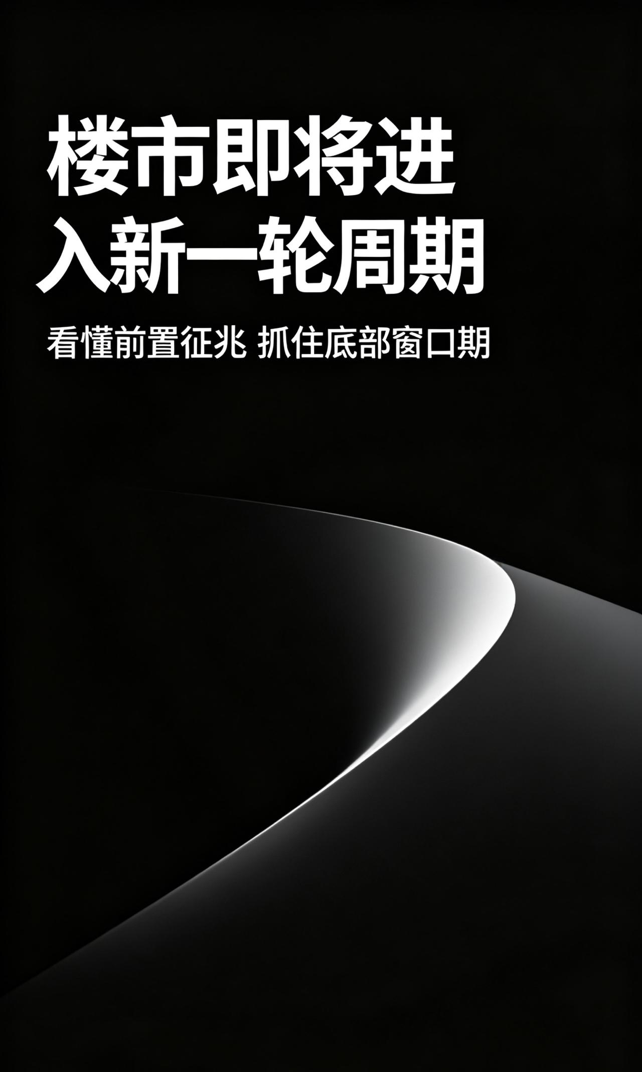 人们从不相信到相信，总会有一个过程，这个过程其实就蕴藏着巨大的机会！不过现在这个