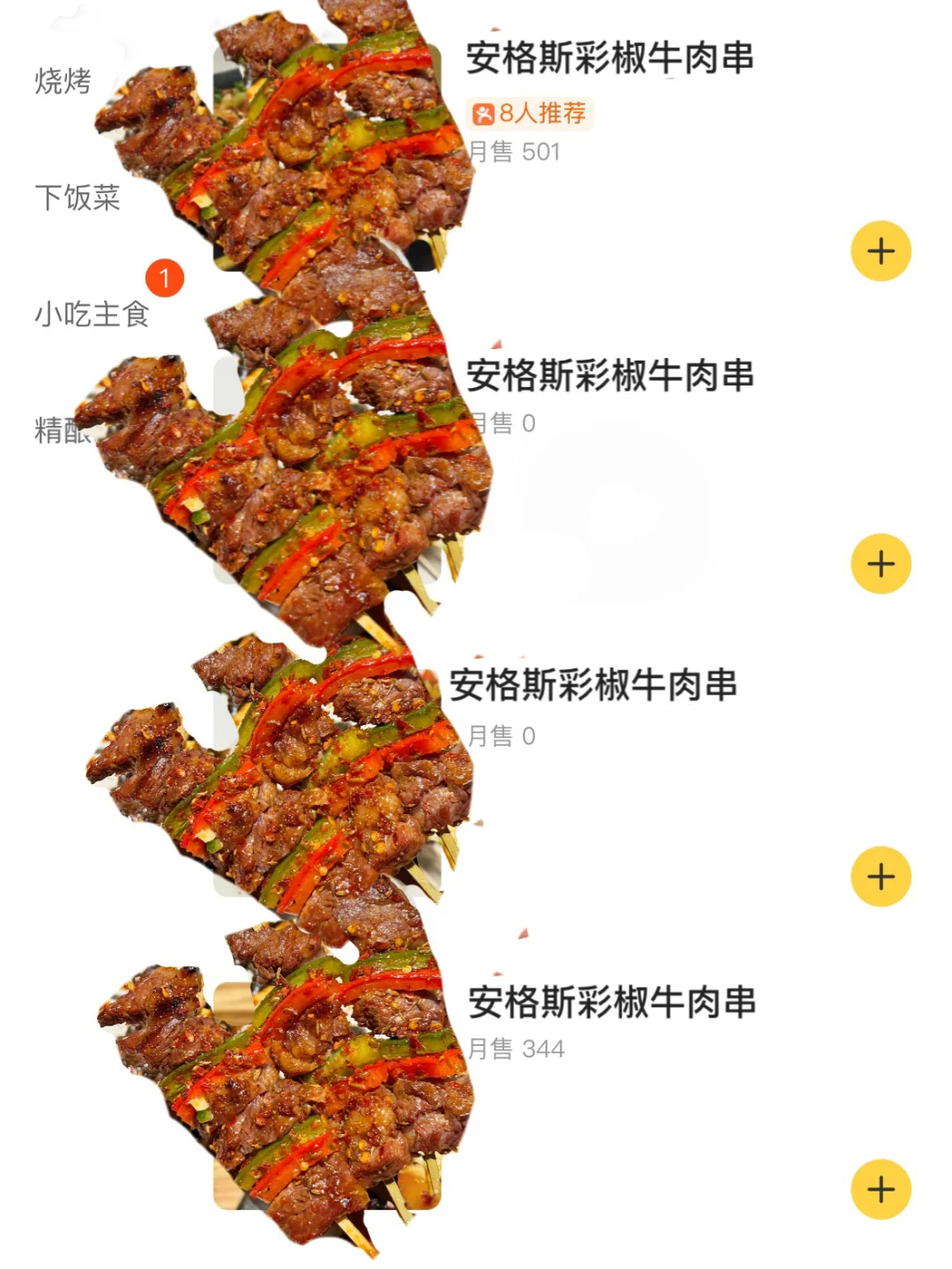 长沙这个！！真的好好吃！！😭😭😭