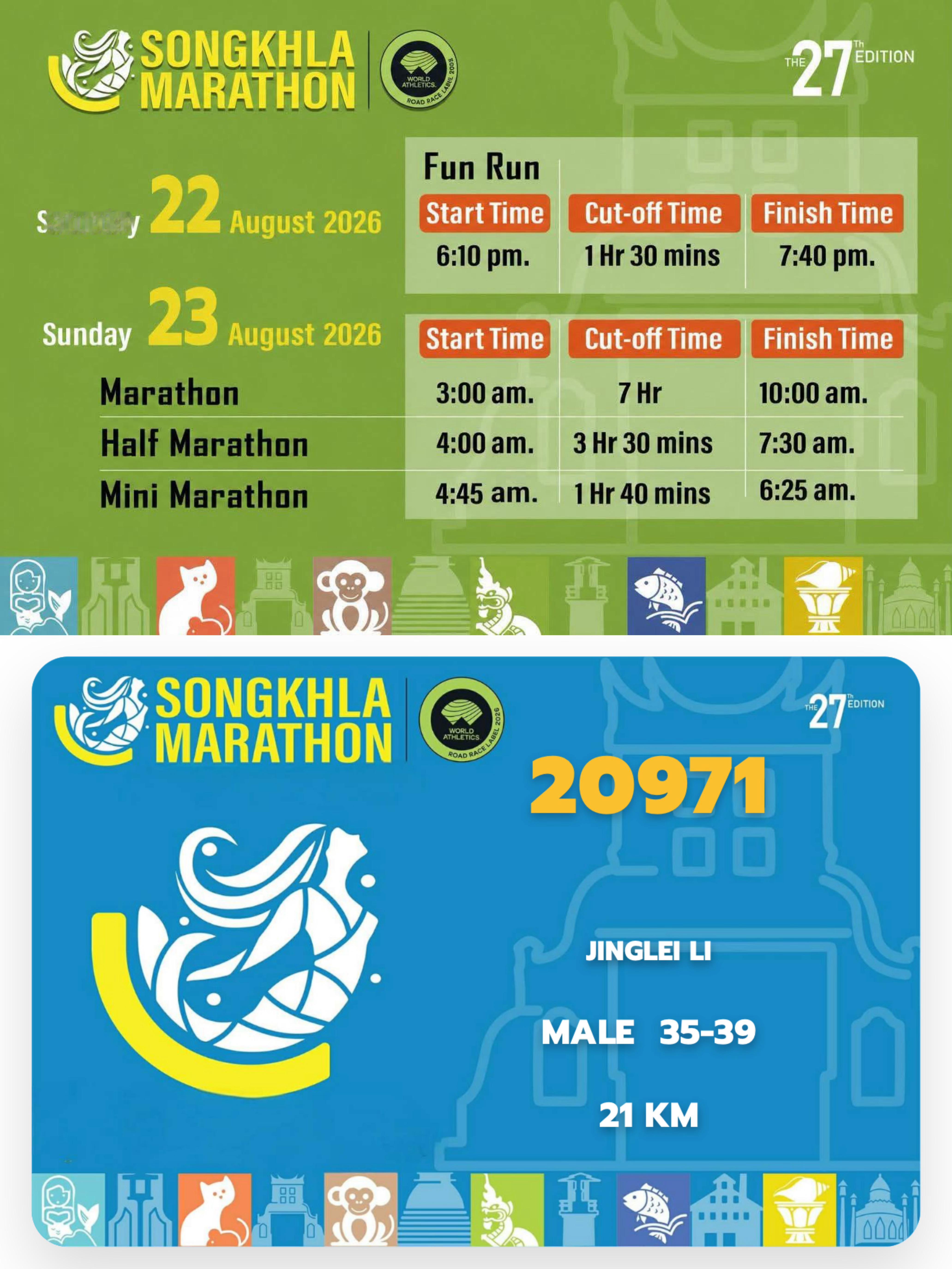 ✌🏻本周末旦哥将飞往泰国南部宋卡府参加Songkhla Marathon 20