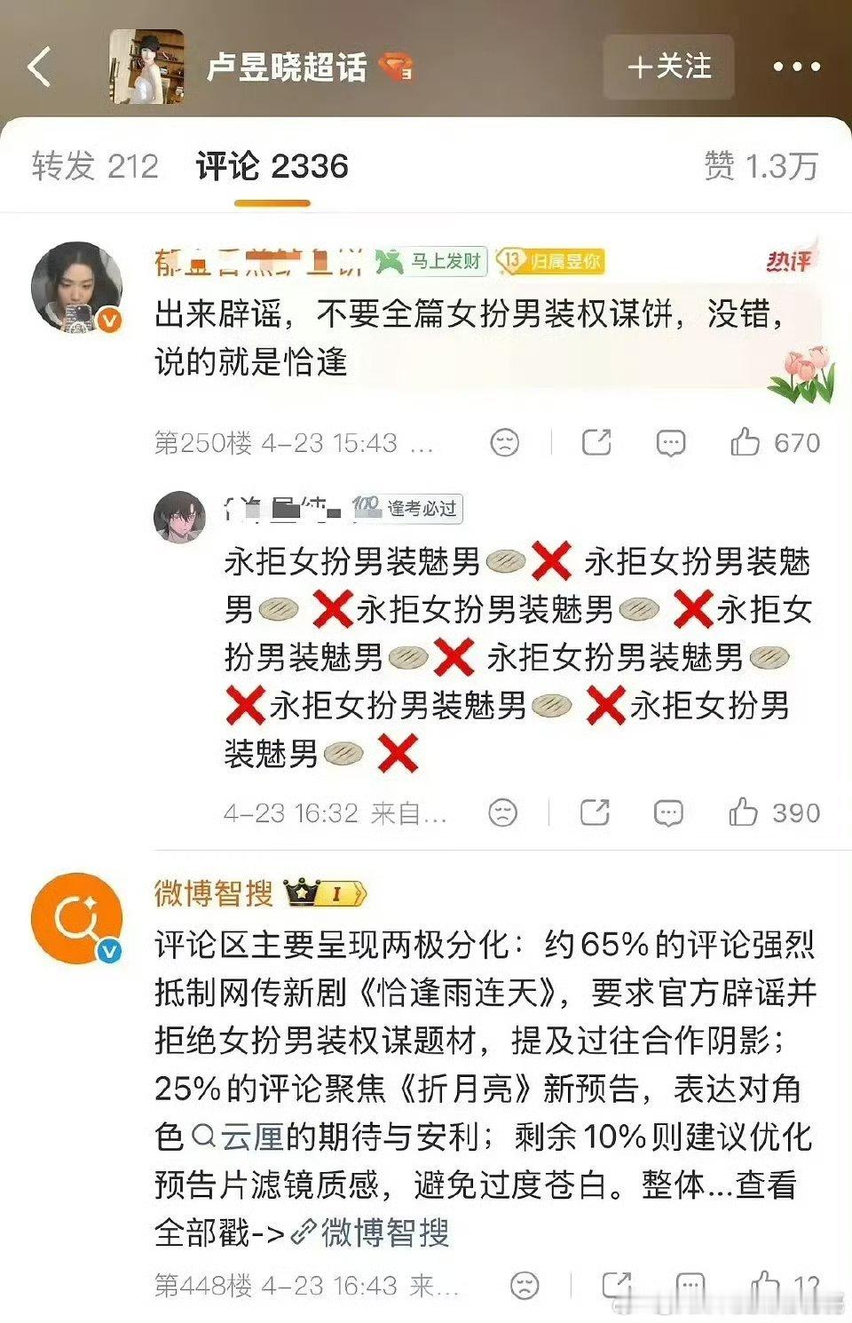 柠萌的古偶没有现代剧吃香，宋祖儿卢昱晓赵今麦家都在拒 