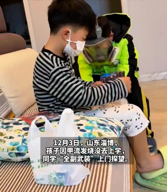 万万没有想到，山东淄博，一小男孩因流感发烧请假在家没去上学，而放学后，男孩的同学