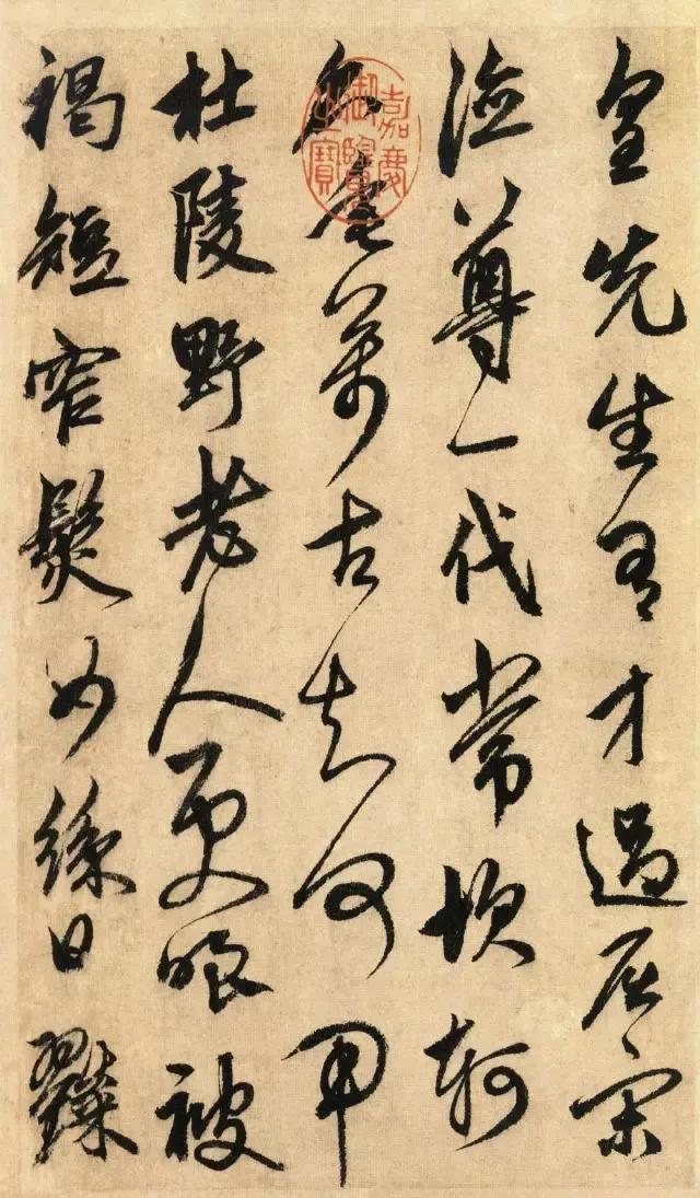 这是怎么的一幅书法神品，大书法家赵孟頫都自叹不如！它就是鲜于枢的《醉时帖》！

