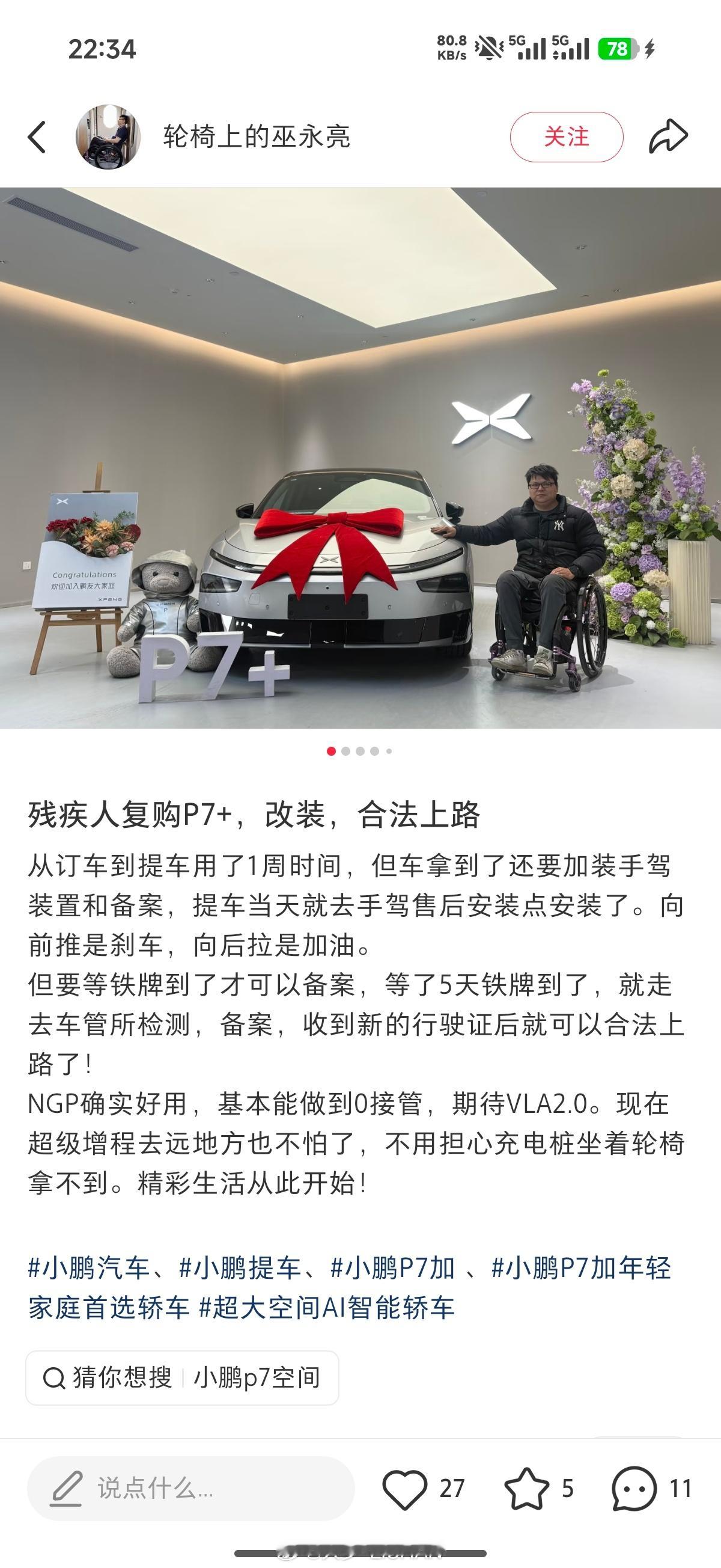 在小红书刷到一个帖子，感触很深，感觉辅助驾驶的意义终于具象化了。网络上大家可能都