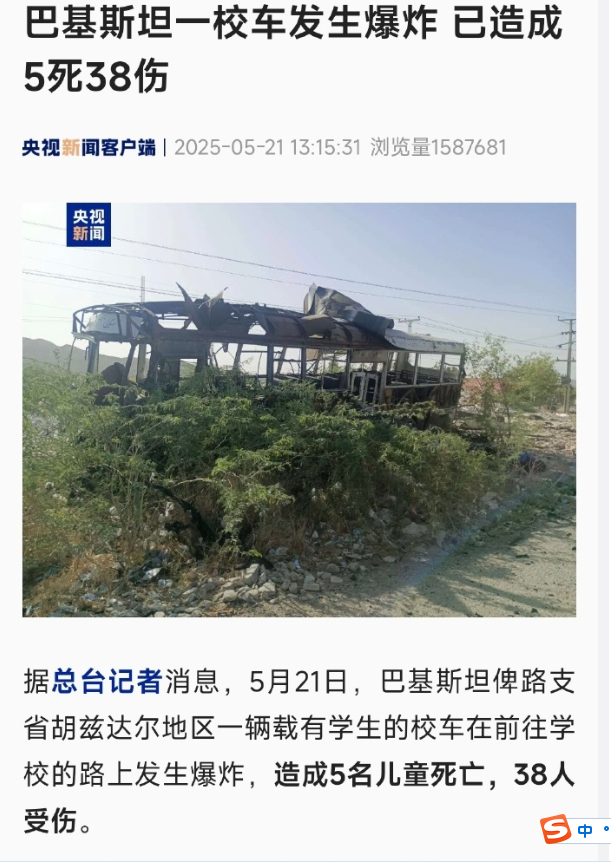 巴基斯坦一客车遭袭已致4死30伤针对妇孺，已经不是人了！烽火问鼎计划 我几乎可以