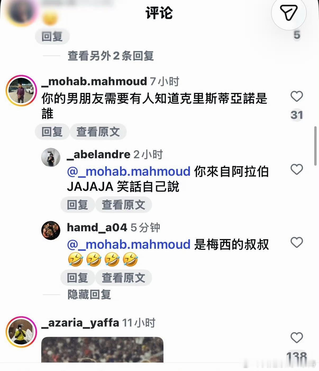 C罗球迷攻陷内维斯女友社媒极端球迷这样无脑攻击太影响葡萄牙队士气了…也影响C罗和