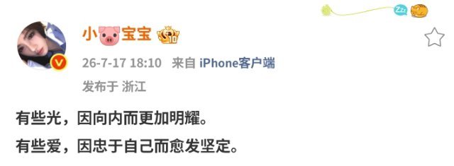 又是一个神级文案期待鞠婧祎无畏自爱