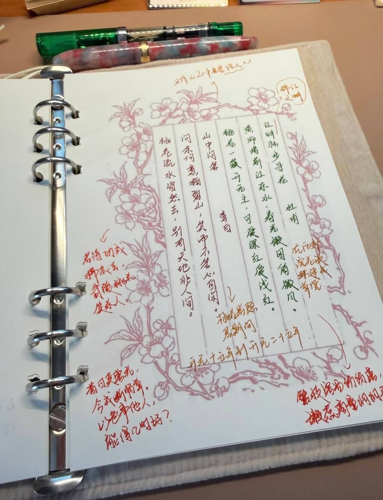 抄书打卡57/1000整点桃花✓①杜甫：桃花一树开无主，可爱深红爱浅红。《江畔独