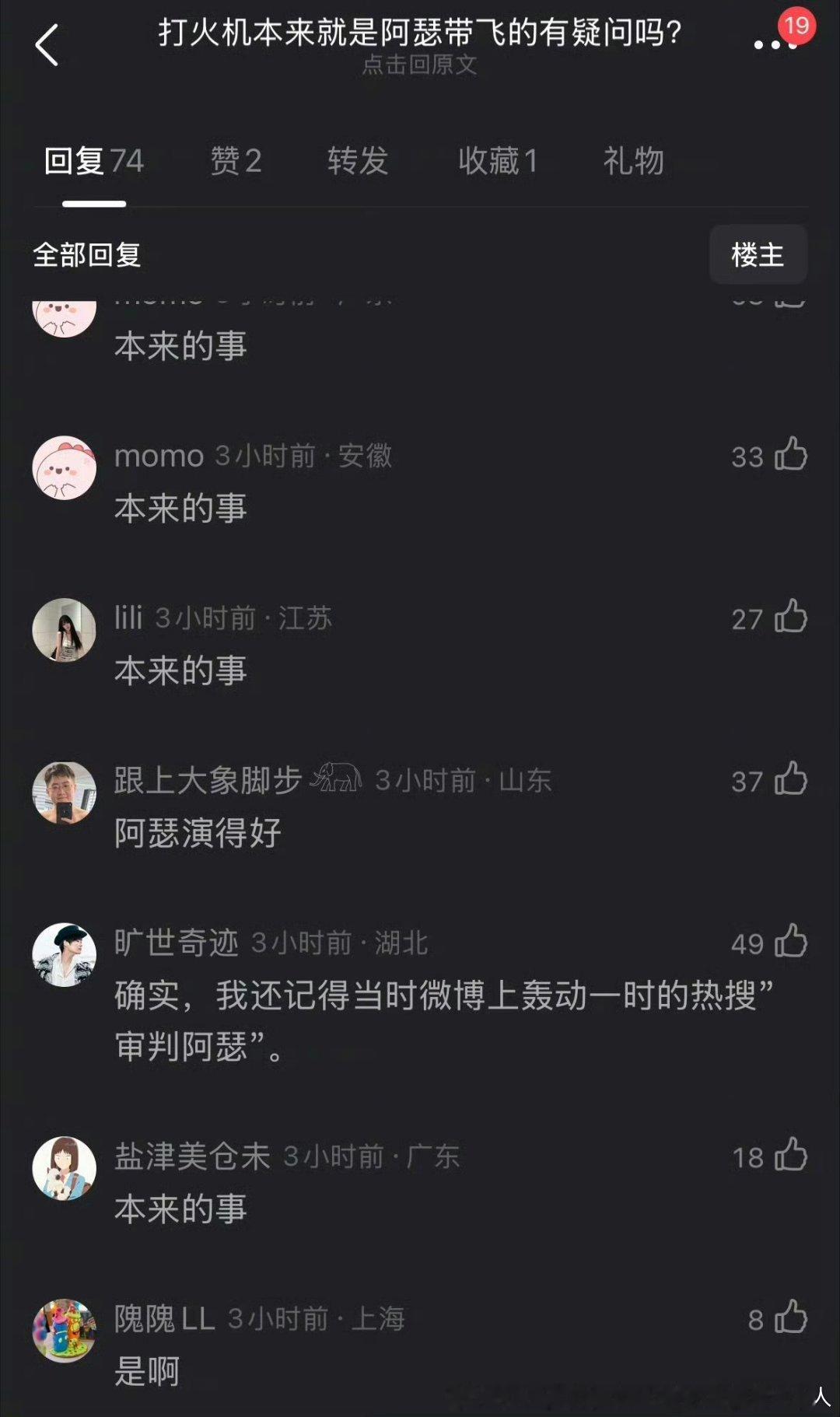 带飞去哪儿了，去现言大ip集均1800万了？说的是靠的阿瑟当时火力全开的qj式营