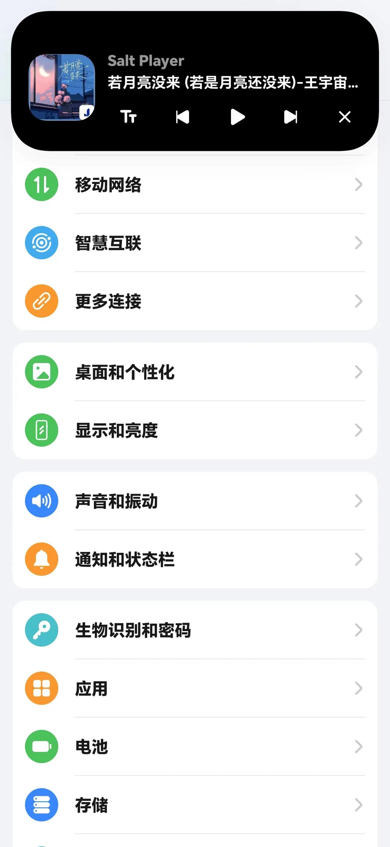 荣耀Magic 5 Pro终于登岛了，目前就发现了录音、音乐、计时、B站、抖音、