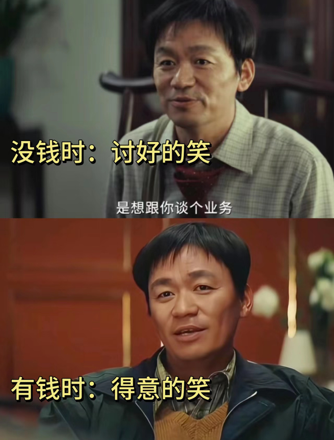 王宝强不同演绎的笑 ​​​