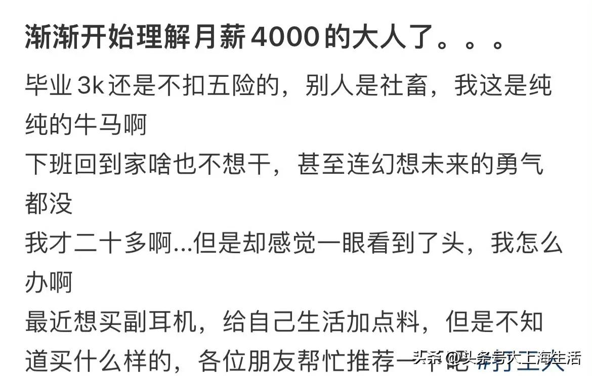 渐渐开始理解月薪4000的大人了。。。 ​#探寻亚洲龙销量新高背后的原因#