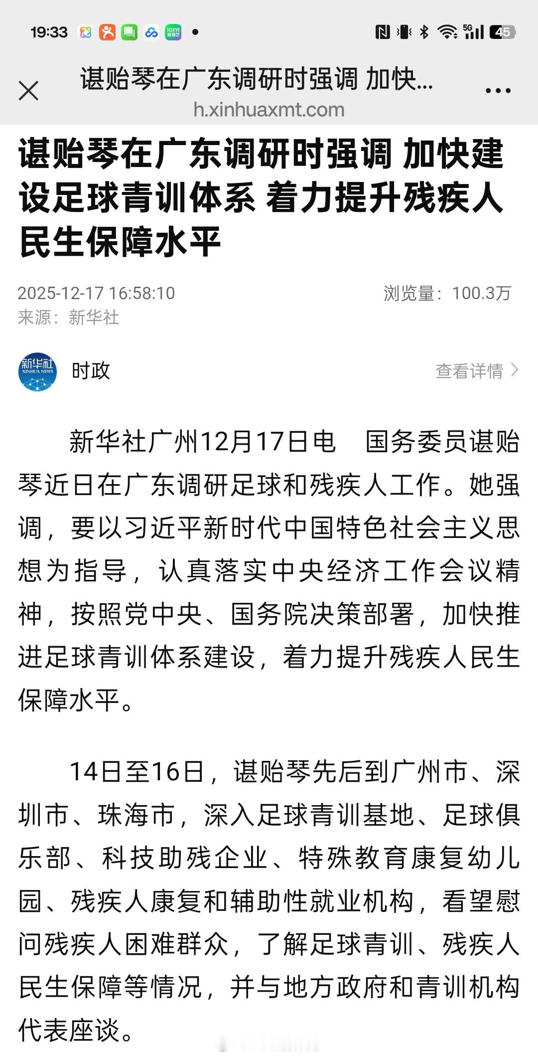 国家为青训定基调：久久为功抓好青训。要坚持有为政府和有效市场相结合，加快推进各级