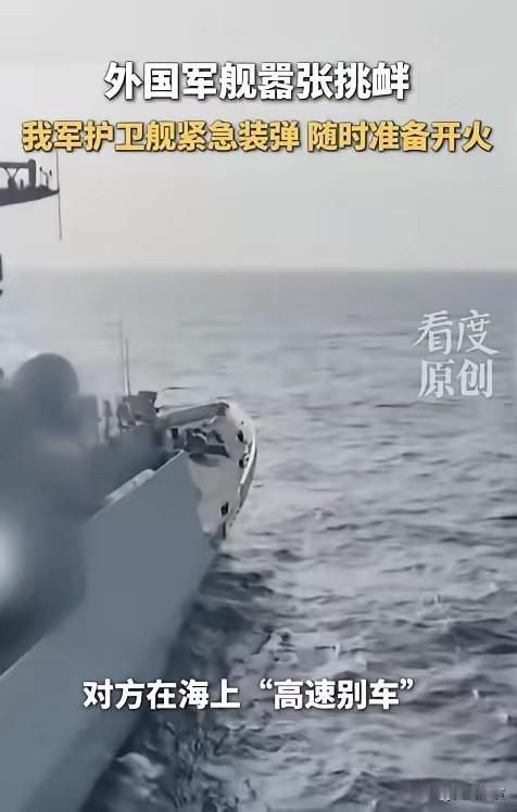 太解气了！就在咱们家门口的海峡，外国大船仗着体型更大故意挤我们的航道，跟路上恶意