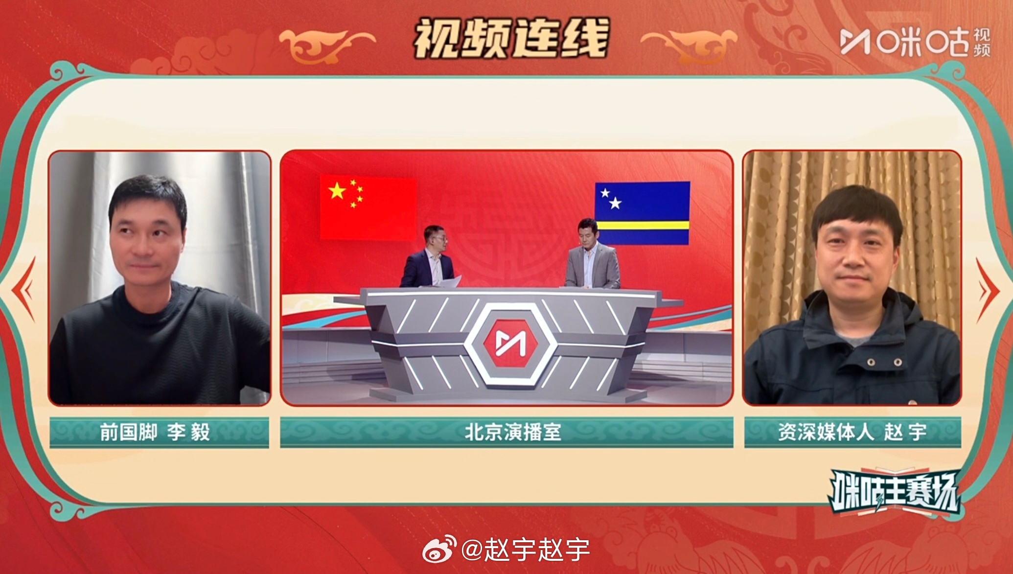 国足与库拉索队比赛前，咪咕视频直播连线时，李欣老师让我给邵佳一指导提些建议，我说