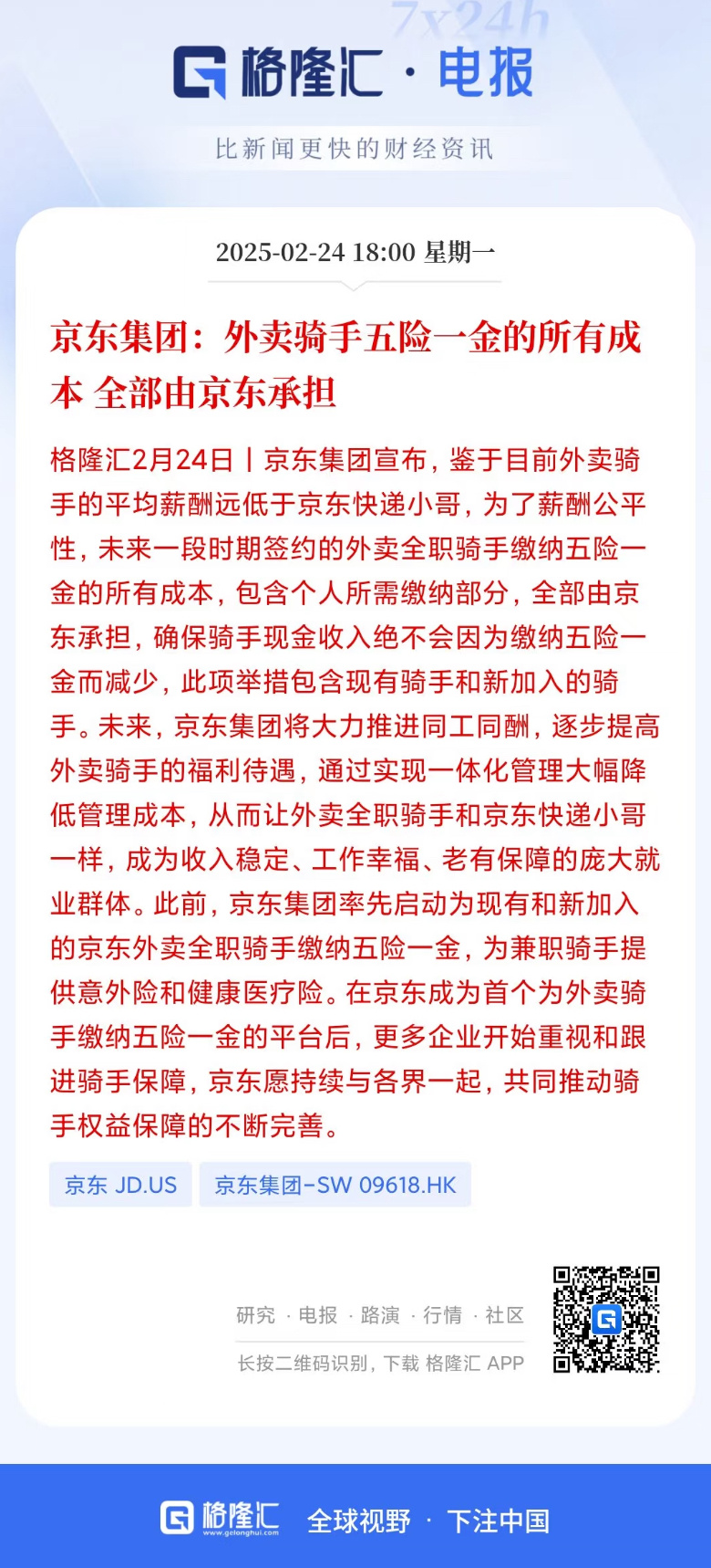 竞争对手怎么办…羊毛怎么薅，鸡怎么想，鸭怎么想，大鹅该何去何从？ 