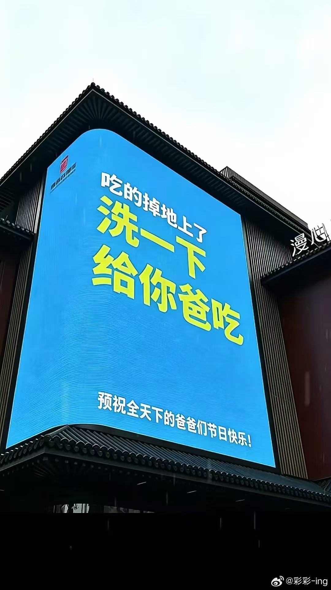 父亲节，会感恩的小孩不多