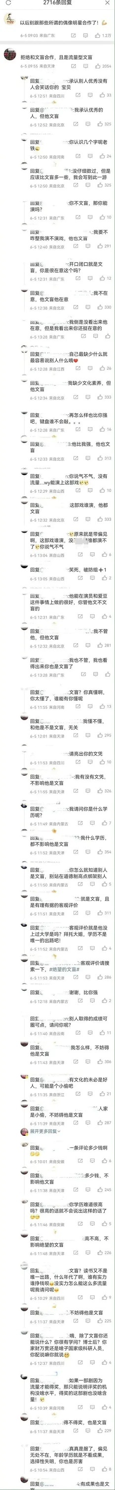 正逢白玉兰期间又刷到经典吵架案例，常看常新，值得学习 