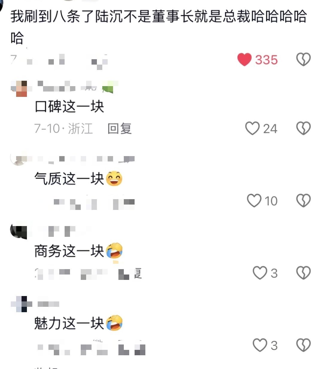 没办法，陆沉生来就是领导者，掌控者