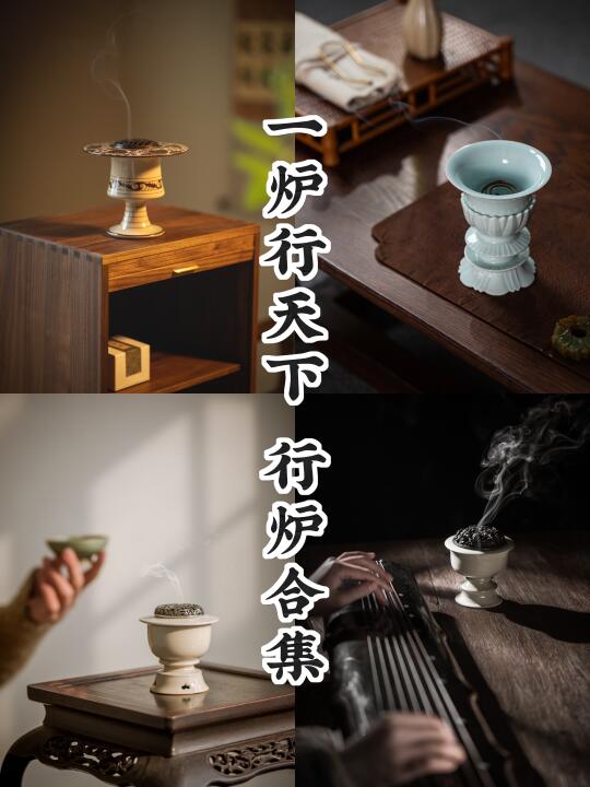 《唐宋行炉四境｜一炉一江湖》