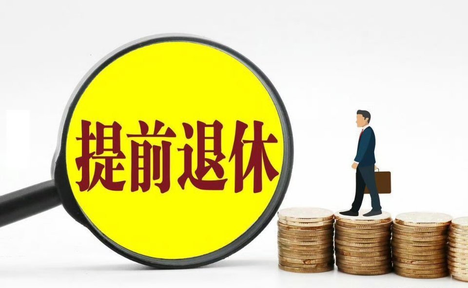 男子存100万退休3年后剩105万  100万存余额宝一天利息40多，有房有车的