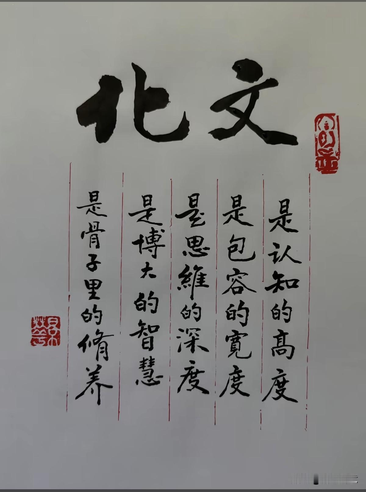 认知的高度，是思维的深度，是骨子里的修养！