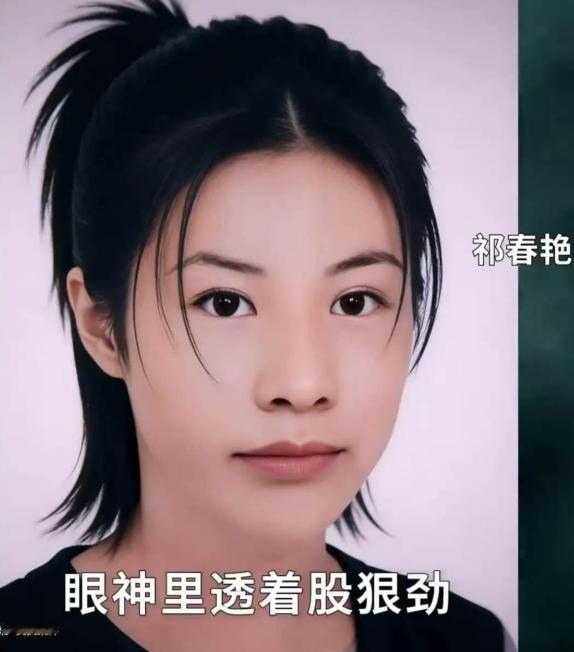 这个女人叫祁春艳，是一个寡妇，凭着出色的容貌，她傍上了一个亿万富翁。为了能彻底控