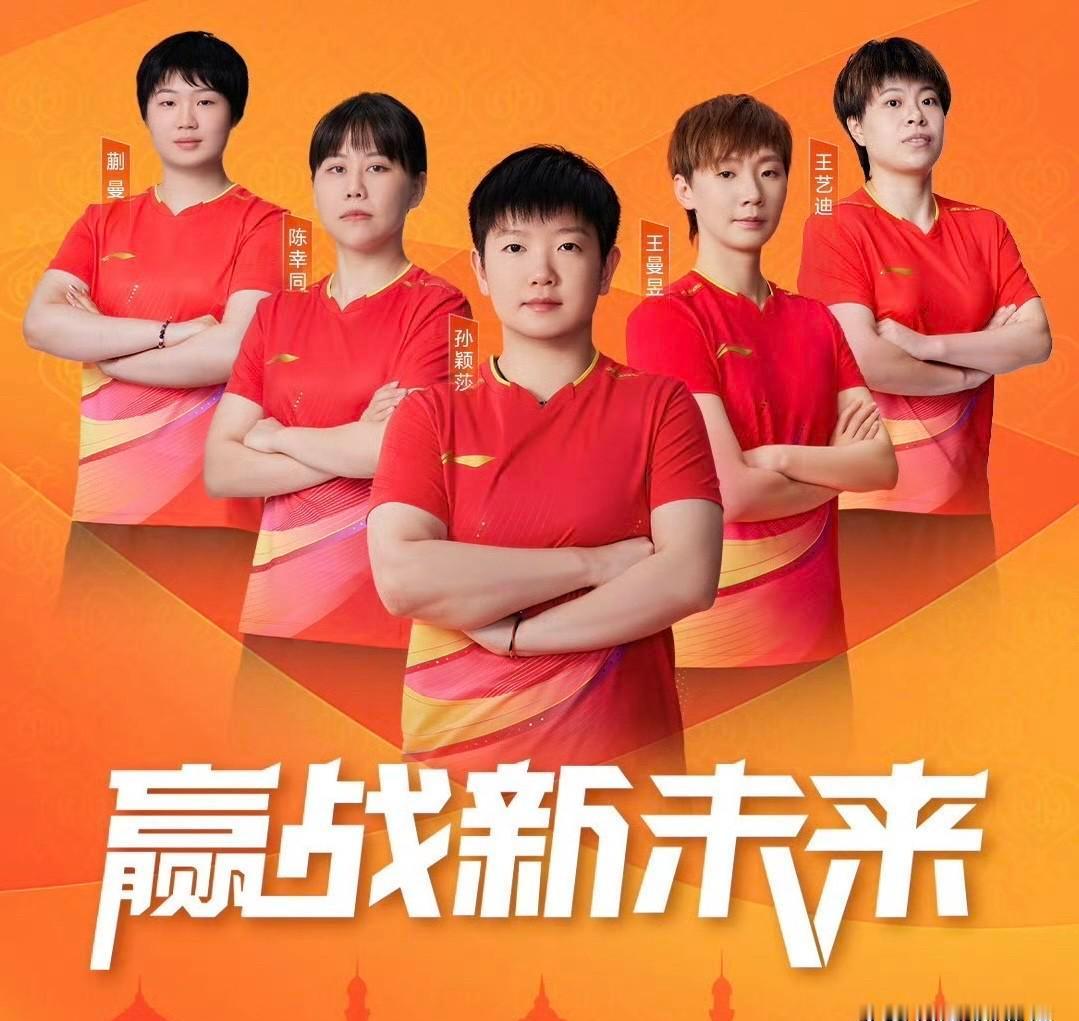 莎莎和张本美和，00后一姐的火拼，今晚开场就炸。
曼昱打了三场，早田刚养好手腕，