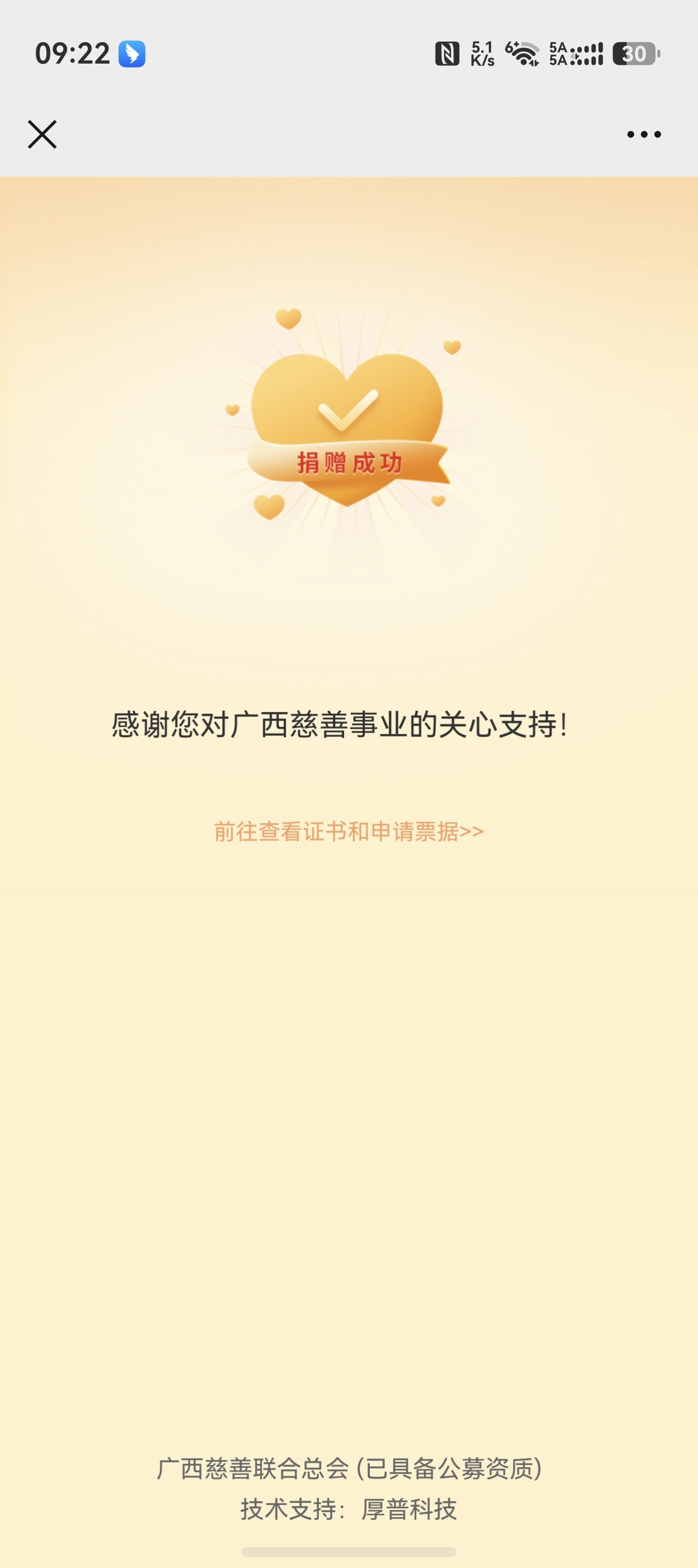 支持广西受灾早日度过难关，加油