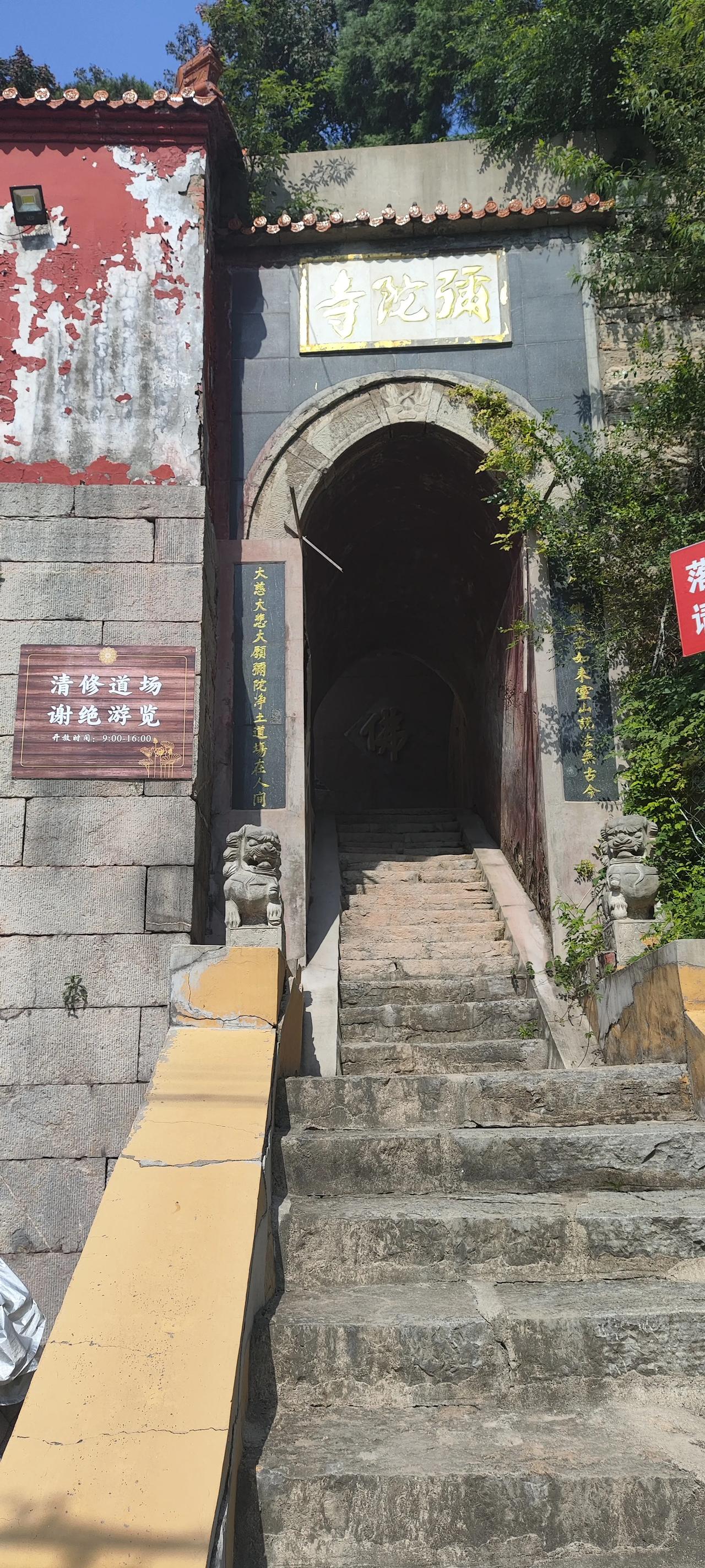 在山顶淄博淄川峨庄西石村东侧，有一个三教堂，据传始建于大唐贞观年间，因碑文遗失具