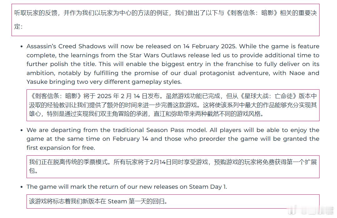 #游戏业界# #刺客信条影延期# 育碧刚刚更新其2024-25 财年的财务指标，