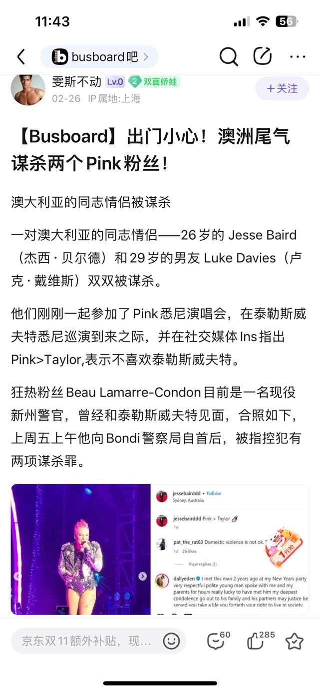 粉丝投稿：这个情侣不喜欢交 被一个见过交交的交迷警察杀害了#taylor swi