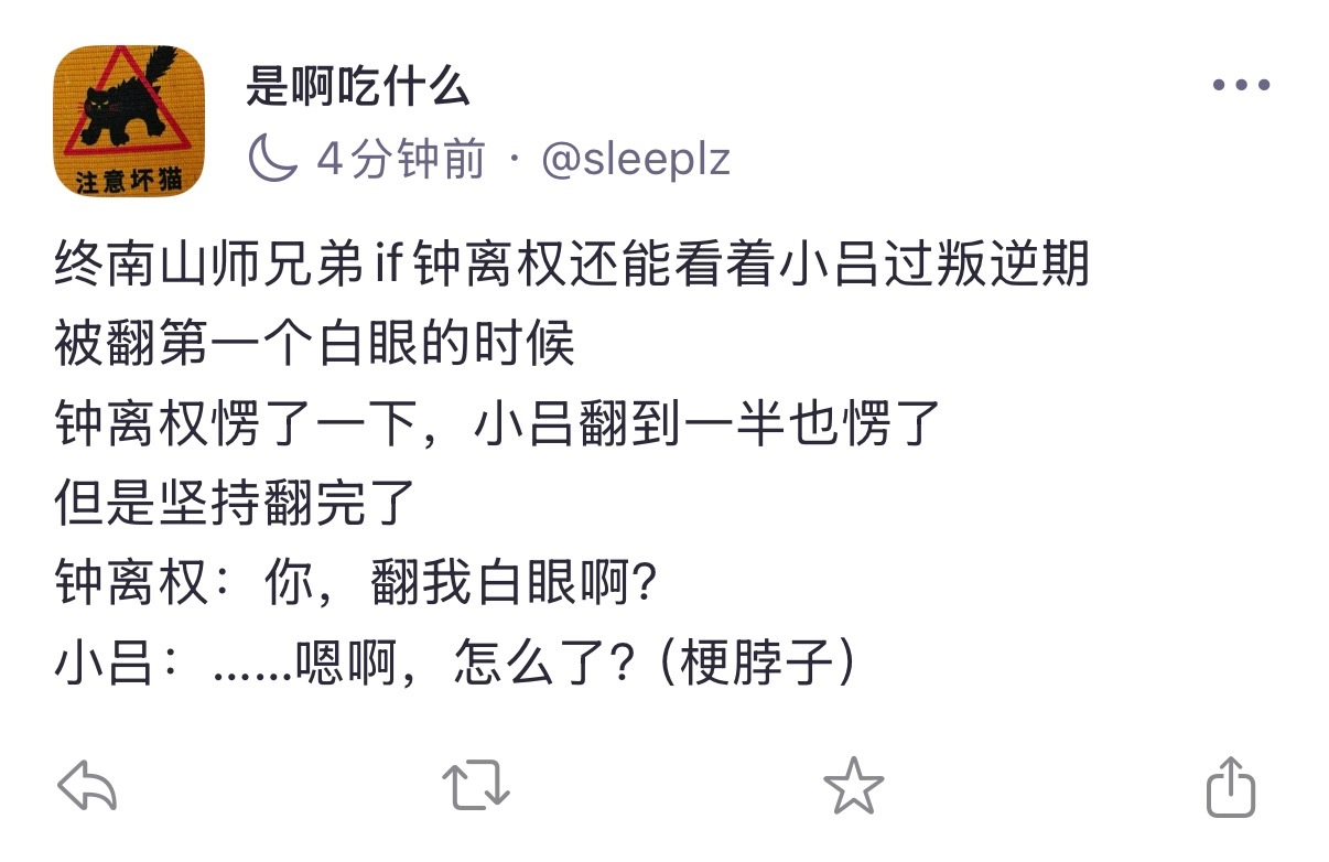 仍然是终南山师兄弟if此if线已经给我想美了想痴了想舒服了防止误食宾权