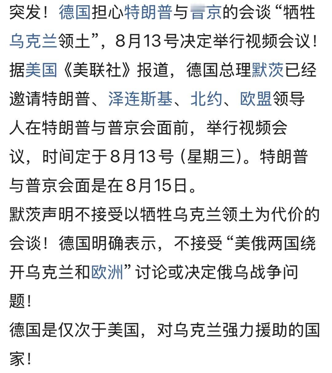 德国总理好样的不愧为欧洲大国领导人。看来俄乌战争把北约、欧洲特别是德国打醒了！[