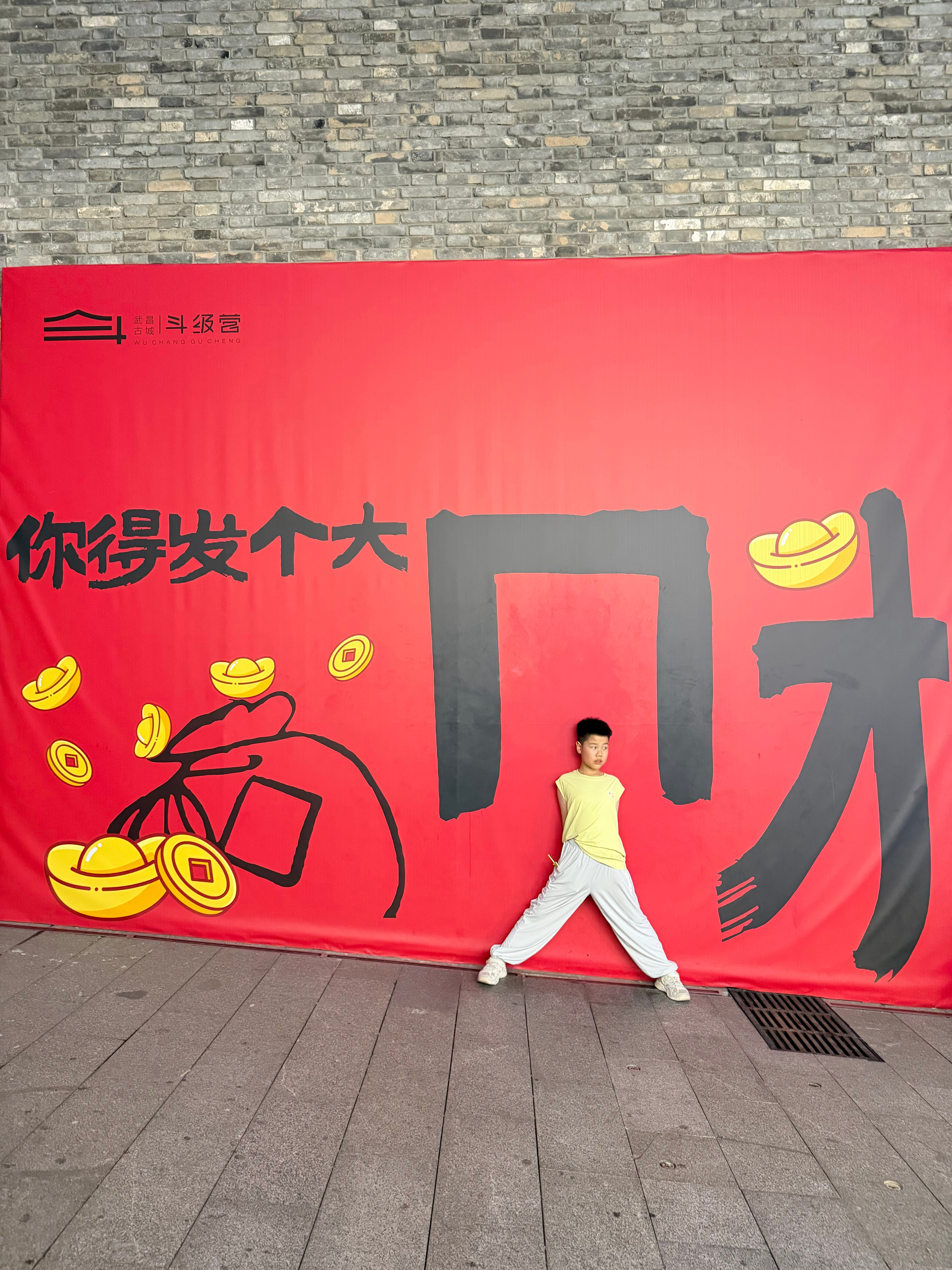 你🉐发个大财