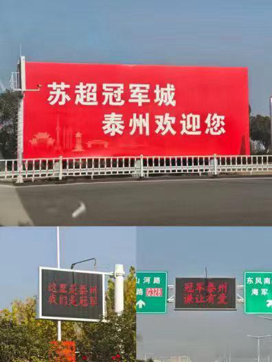 苏超前三今年无一支破0苏超泰州能否逆袭成功“苏超”新赛季画风出人意料，老牌强队纷