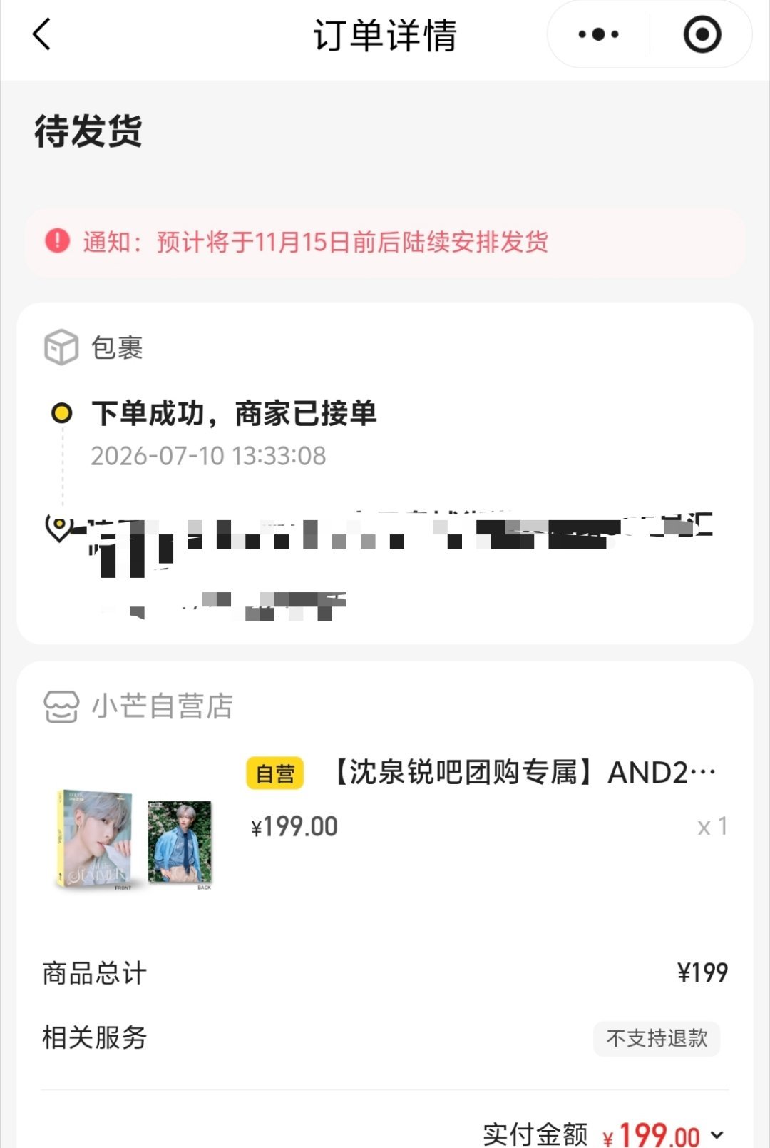 你说什么？ ​​​