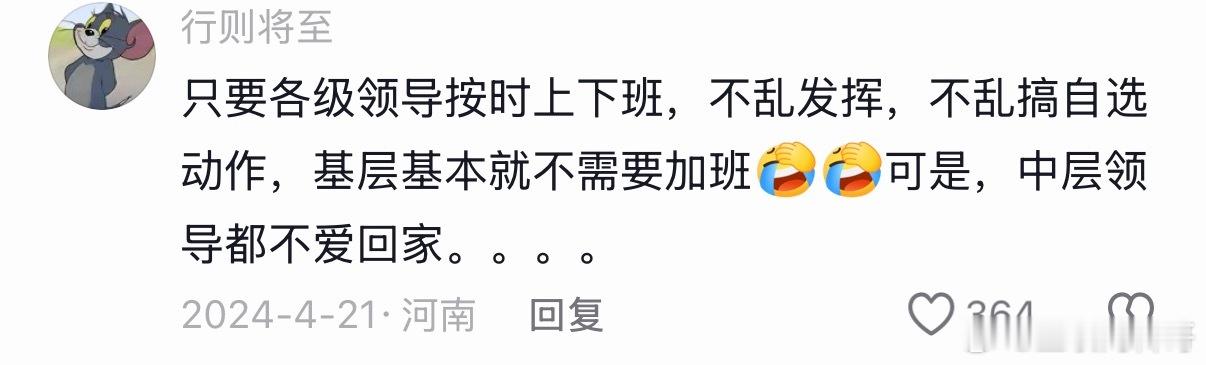 这就是很多体制内加班的原因吧？ 