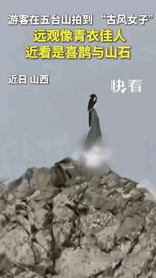 “不可思议！”山西，一男子在五台山游玩，突然发现远处站着一名“古风女子”，男子一