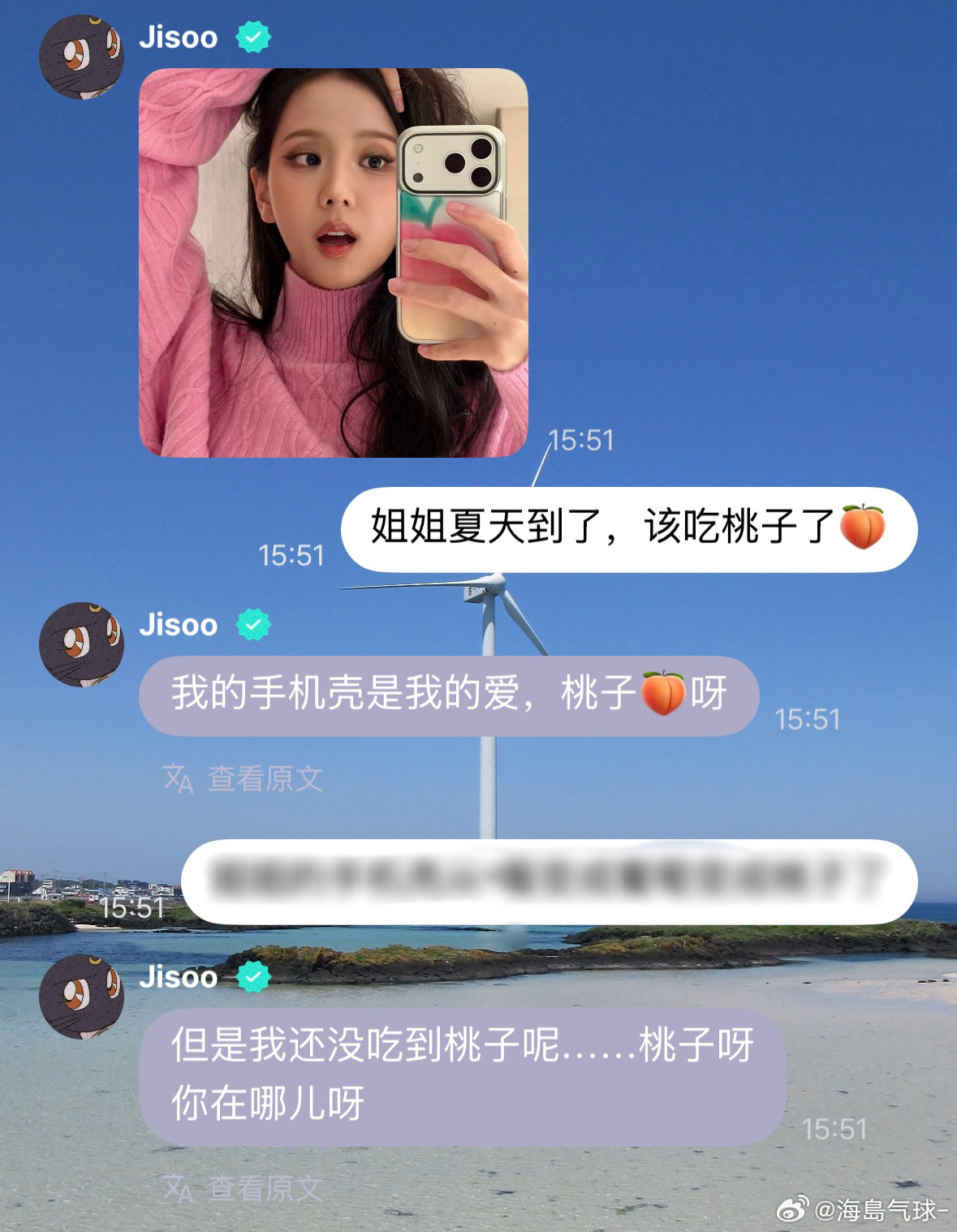 和智秀一样最喜欢吃🍑 