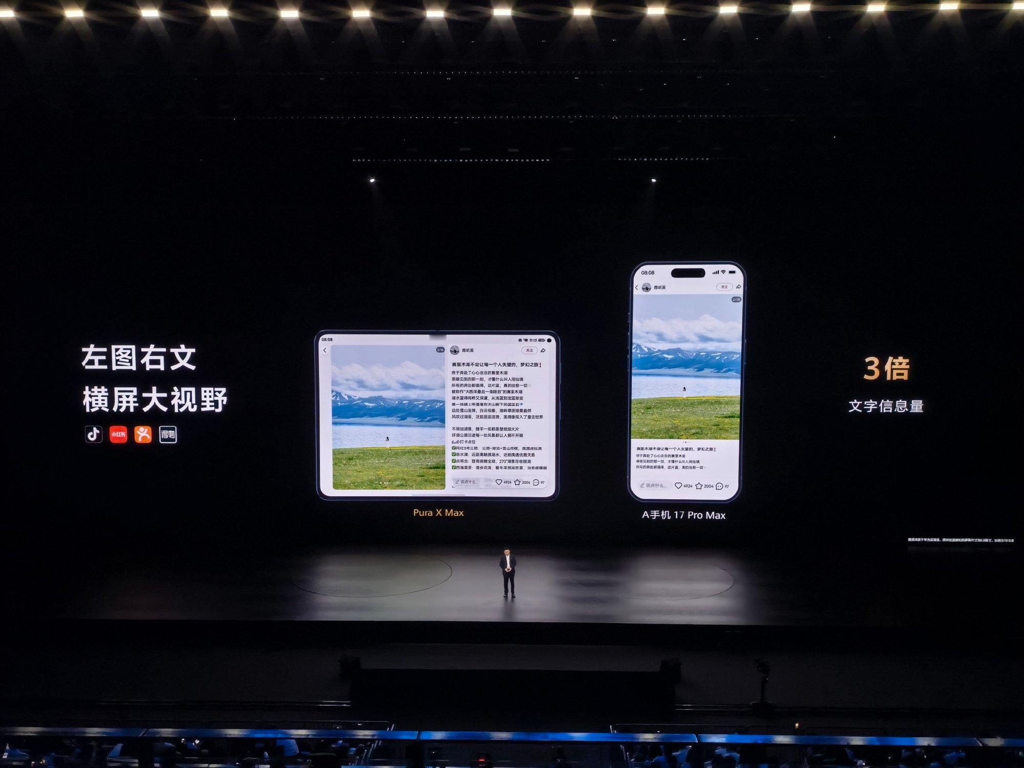 华为Pura X Max大阔折叠来了！很明显这是一款专为内容而生的产品，内外屏都